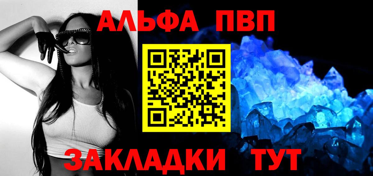 Alfa_PVP СК  Вход с VPN  Alpha PVP крисы CK  A PVP Crystall  Альфа ПВП  Кохма 
