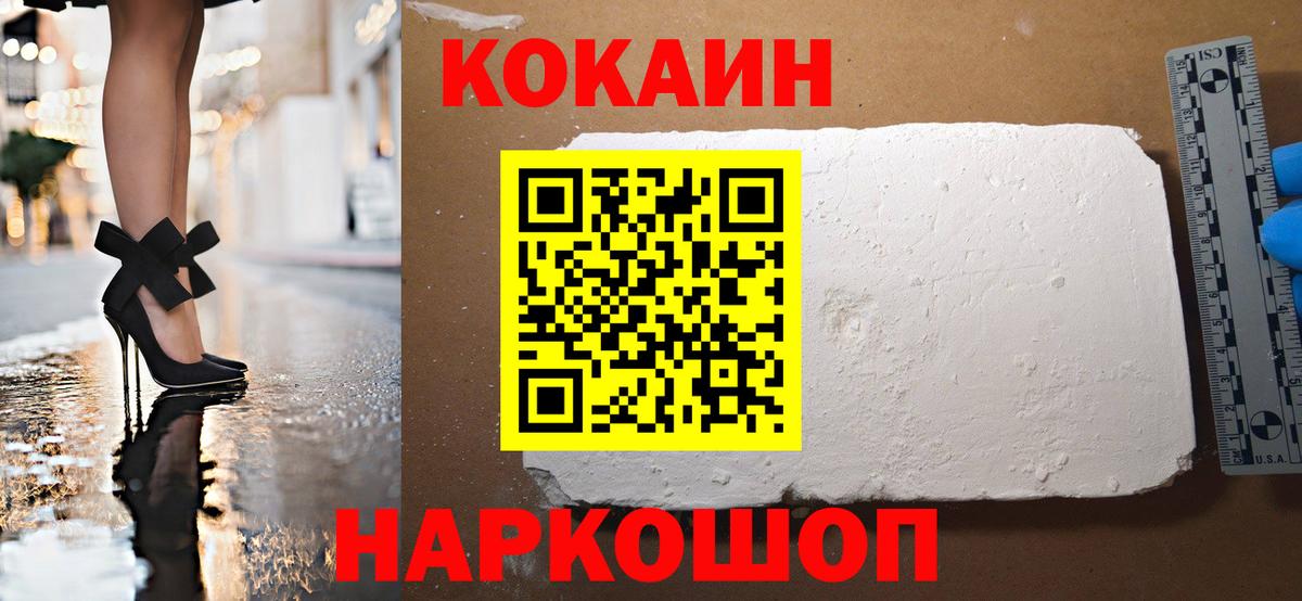 COCAIN Эквадор Кохма