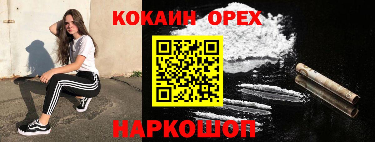 Cocaine VHQ  COCAIN 99%  Кохма  Вход с VPN 