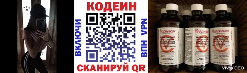 Codein Purple Drank  что такое наркотик  Кохма 