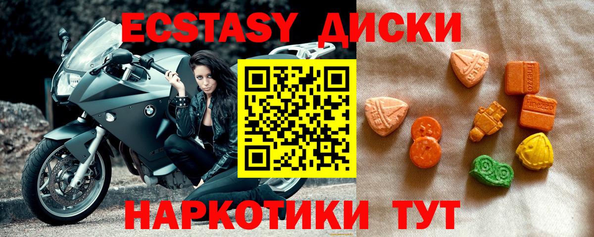 Кохма  ЭКСТАЗИ ешки  Вход с VPN  Экстази 280мг 