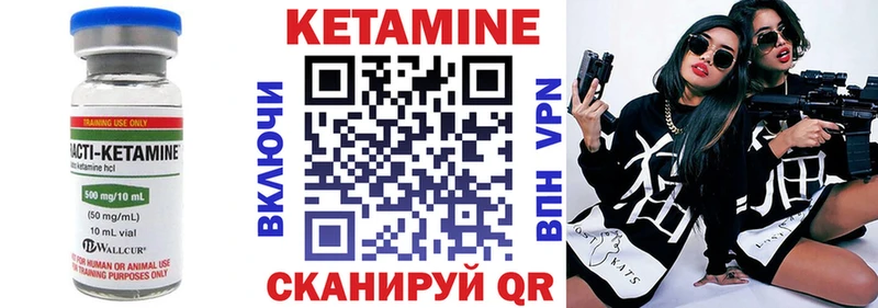 КЕТАМИН VHQ Кохма