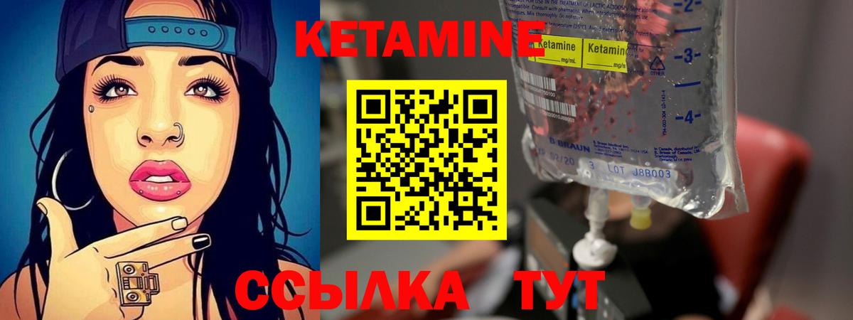 Кетамин VHQ  Вход с VPN  Кетамин ketamine  мориарти наркотические препараты  Кохма 