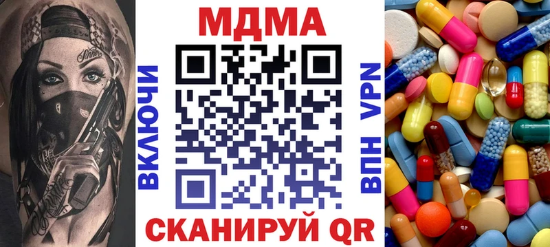 MDMA кристаллы  Кохма 
