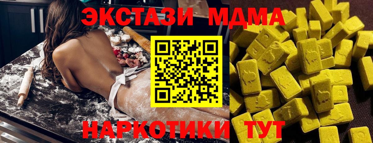 МДМА молли  МДМА Molly  Кохма  Вход с VPN 