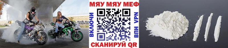 Меф мяу мяу  закладка  Кохма 