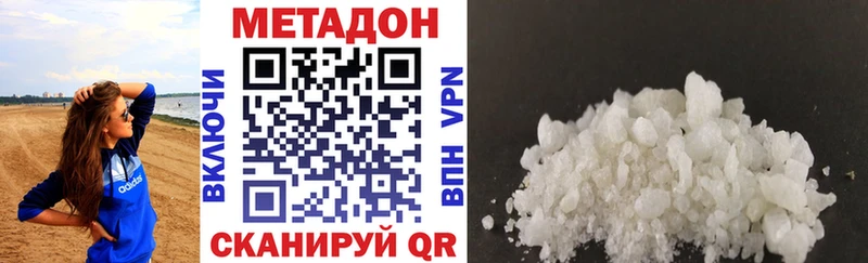 МЕТАДОН methadone  Кохма 