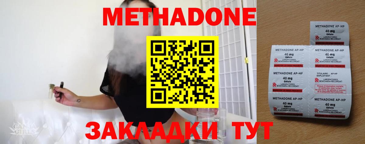 Кохма  МЕТАДОН VHQ  Вход с VPN  блэк спрут ONION  Метадон VHQ 