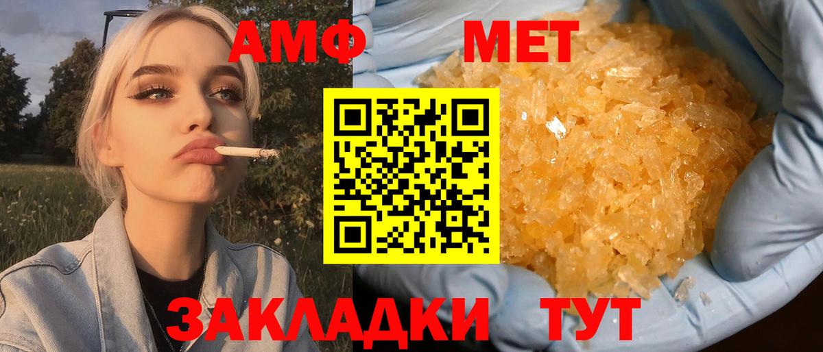 Метамфетамин витя  МЕТАМФЕТАМИН  Кохма  Вход с VPN 