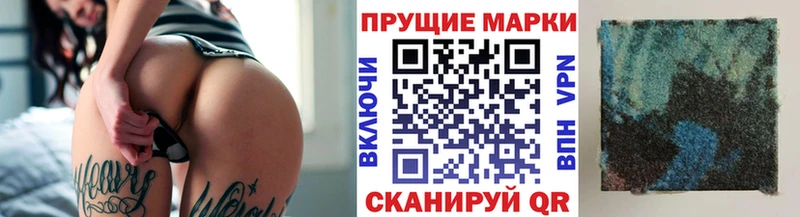 Марки 25I-NBOMe 1500мкг  Кохма 