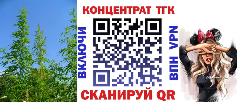 ТГК концентрат  сайты даркнета телеграм  Кохма 