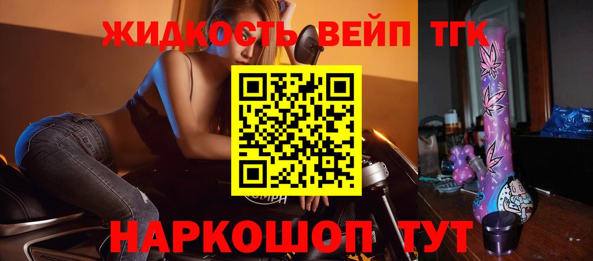 Дистиллят ТГК вейп с тгк  Дистиллят ТГК вейп  Кохма  Вход с VPN 