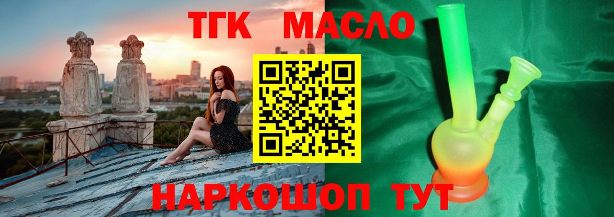 ТГК вейп Кохма